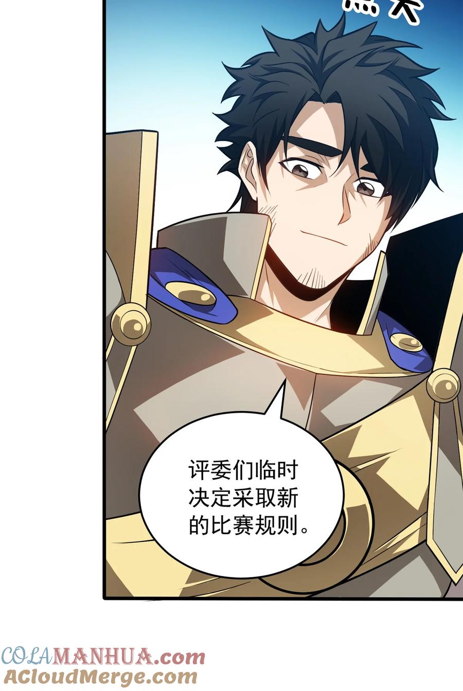 恶龙转生，复仇从五岁开始！ - 066 决赛安排 - 第5张图