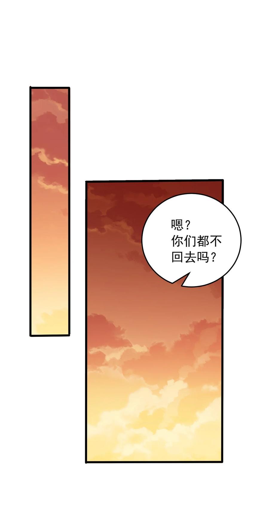 恶龙转生，复仇从五岁开始！ - 066 决赛安排 - 第20张图