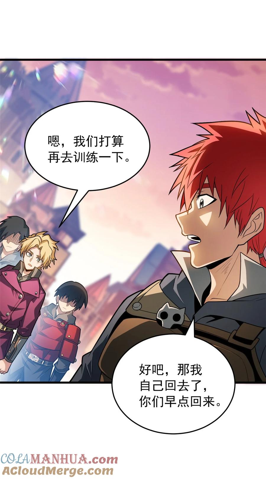 恶龙转生，复仇从五岁开始！ - 066 决赛安排 - 第21张图