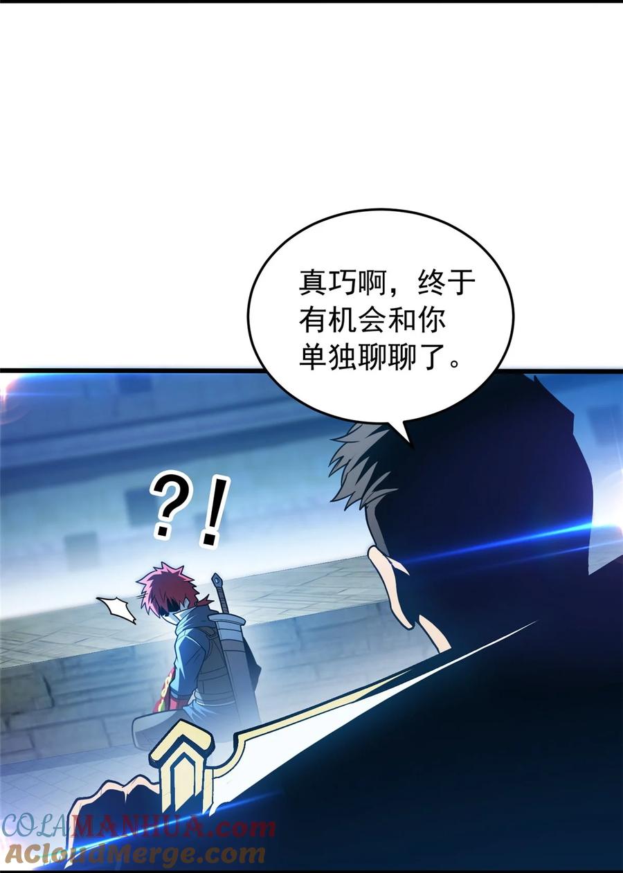 恶龙转生，复仇从五岁开始！ - 066 决赛安排 - 第37张图