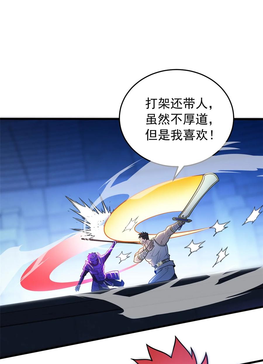 恶龙转生，复仇从五岁开始！ - 067 邀约人 - 第16张图