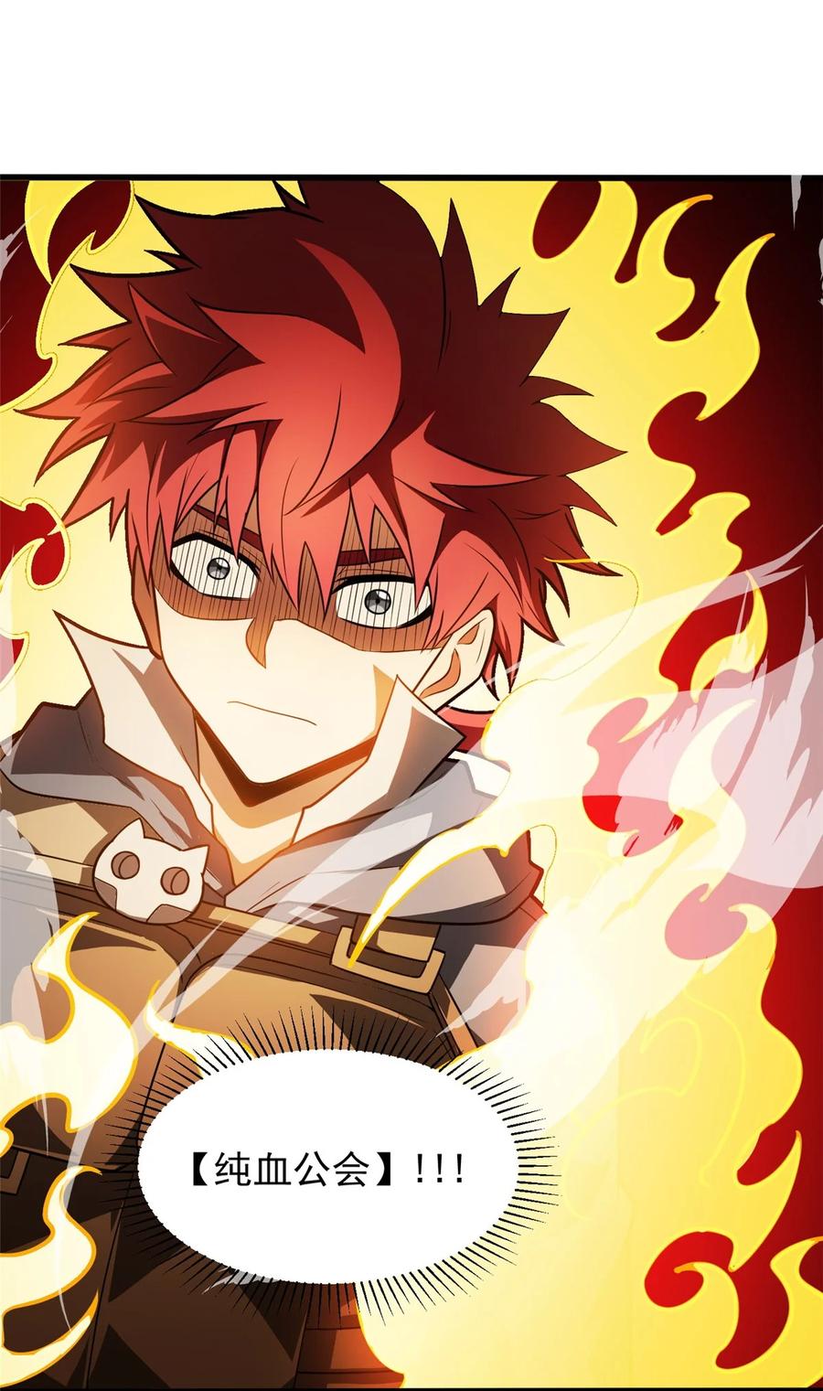 恶龙转生，复仇从五岁开始！ - 067 邀约人 - 第2张图