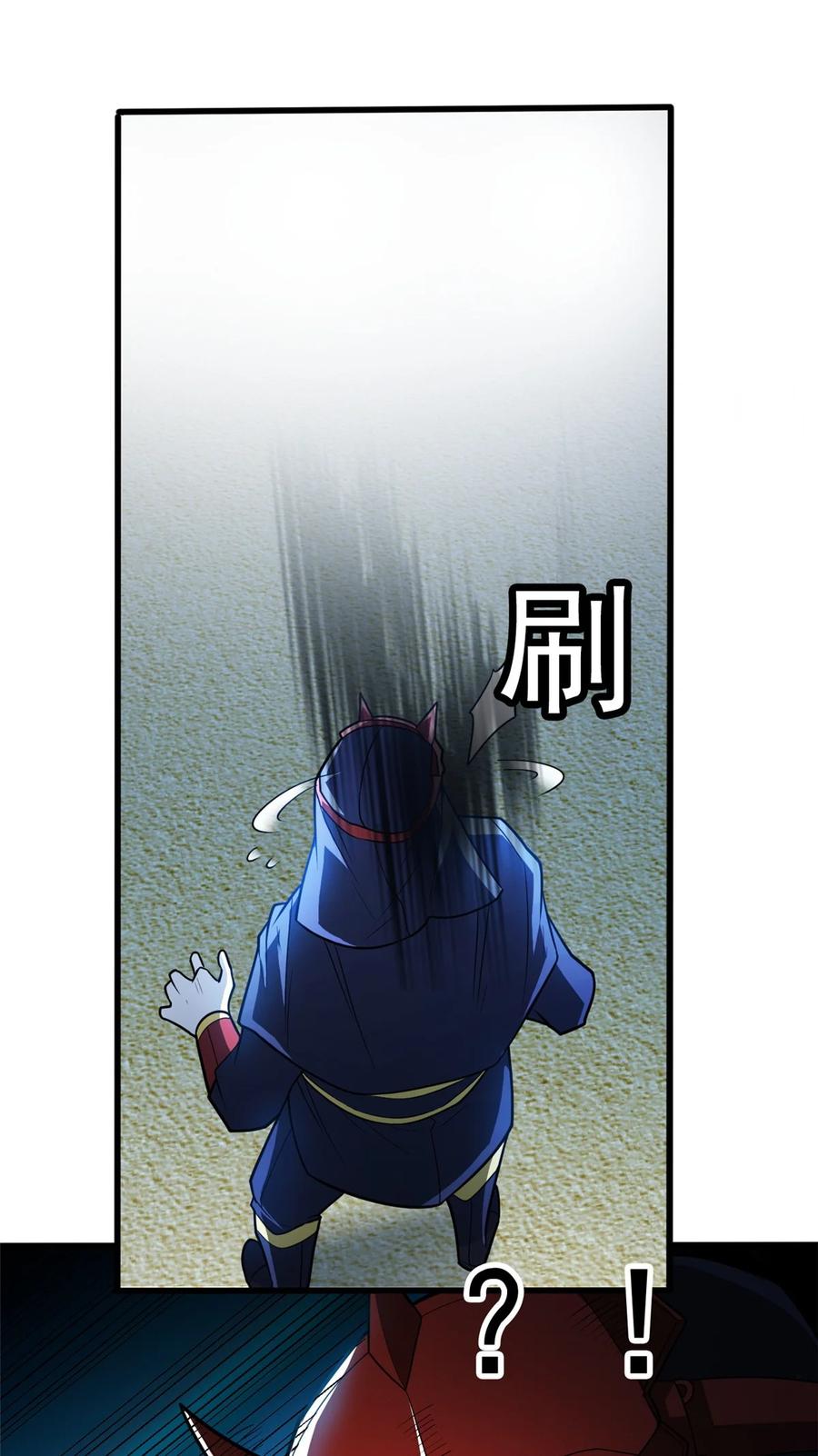 恶龙转生，复仇从五岁开始！ - 067 邀约人 - 第22张图