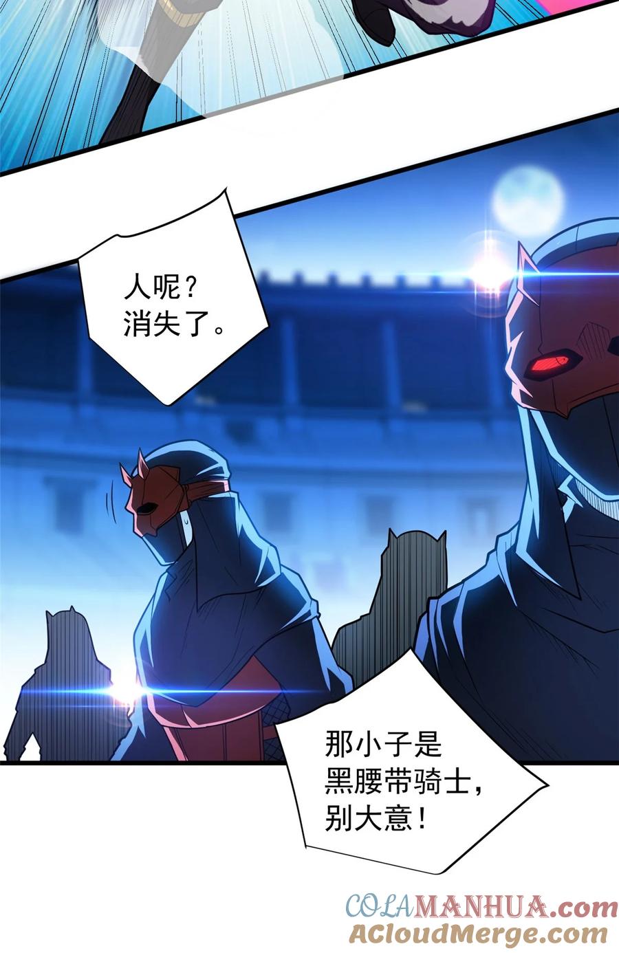 恶龙转生，复仇从五岁开始！ - 067 邀约人 - 第21张图