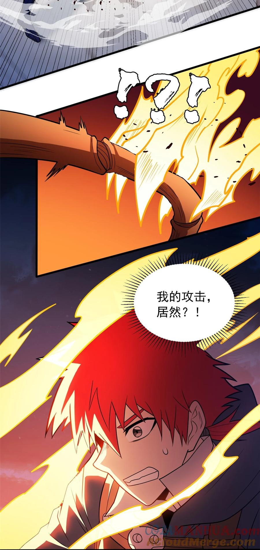 恶龙转生，复仇从五岁开始！ - 067 邀约人 - 第7张图