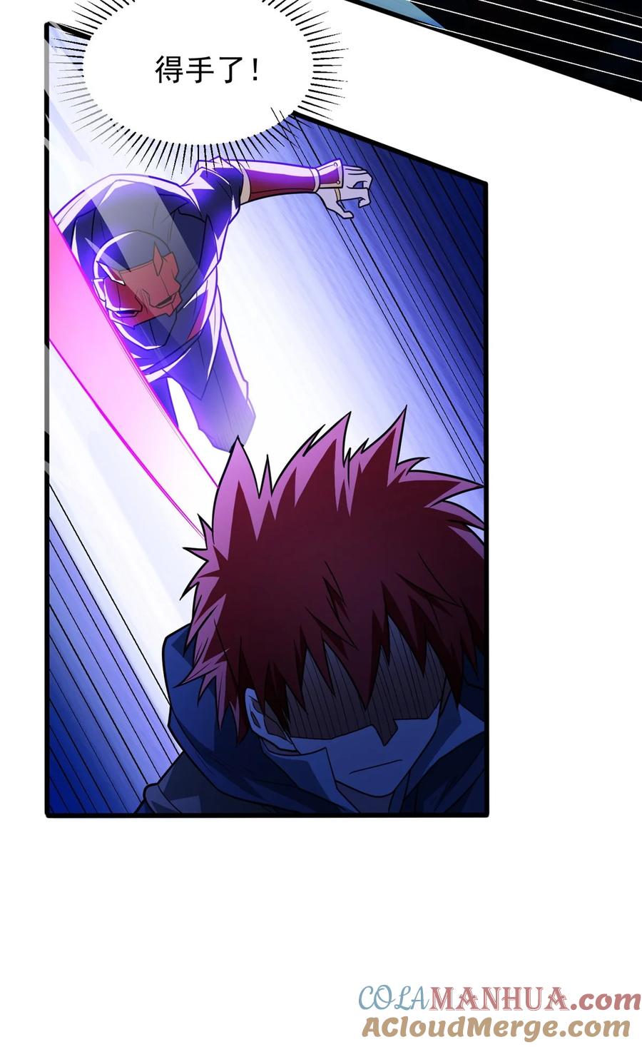 恶龙转生，复仇从五岁开始！ - 067 邀约人 - 第19张图