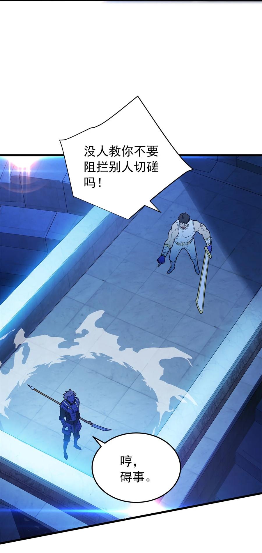 恶龙转生，复仇从五岁开始！ - 067 邀约人 - 第12张图