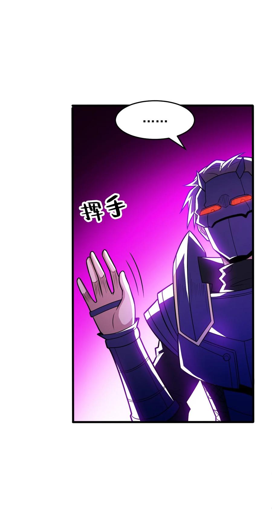 恶龙转生，复仇从五岁开始！ - 067 邀约人 - 第14张图