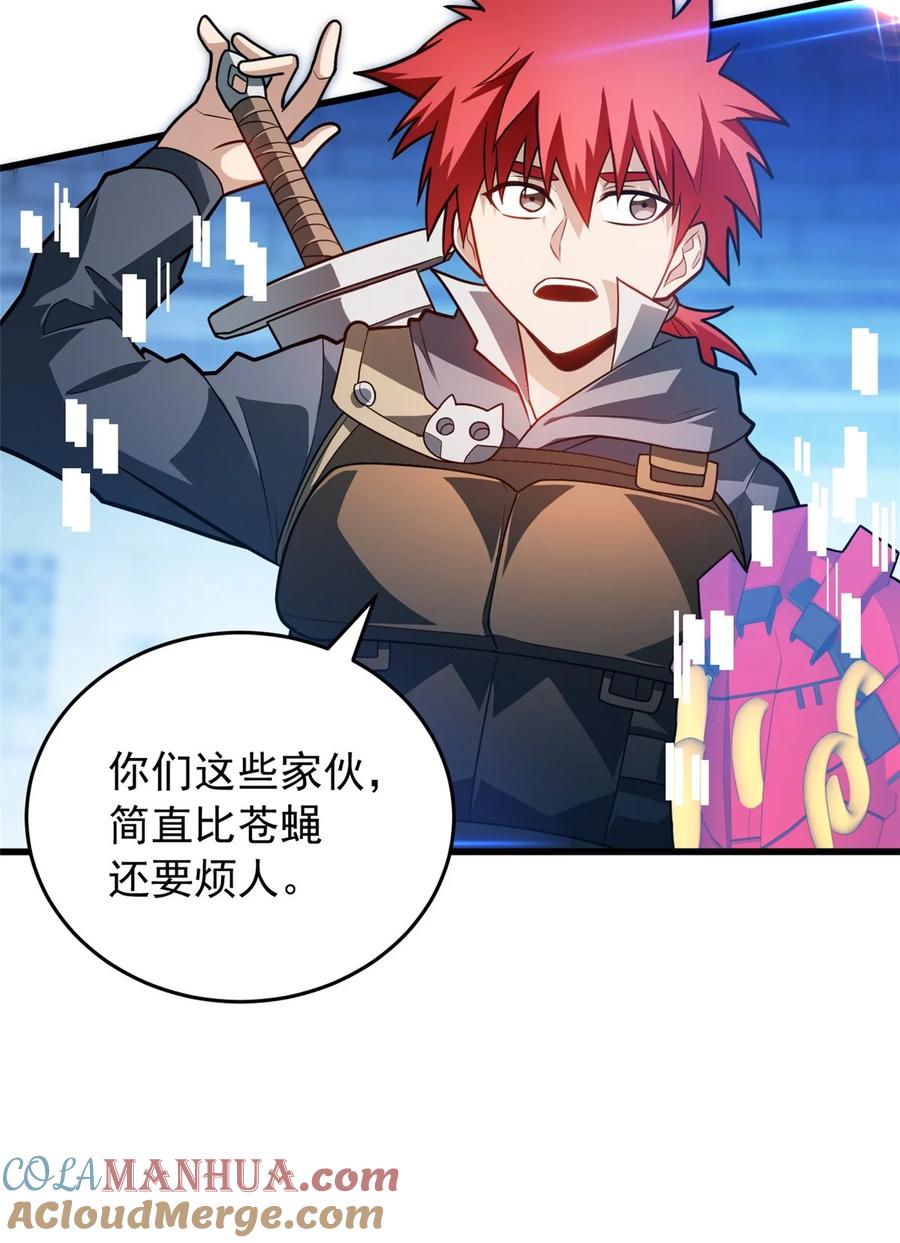 恶龙转生，复仇从五岁开始！ - 067 邀约人 - 第17张图