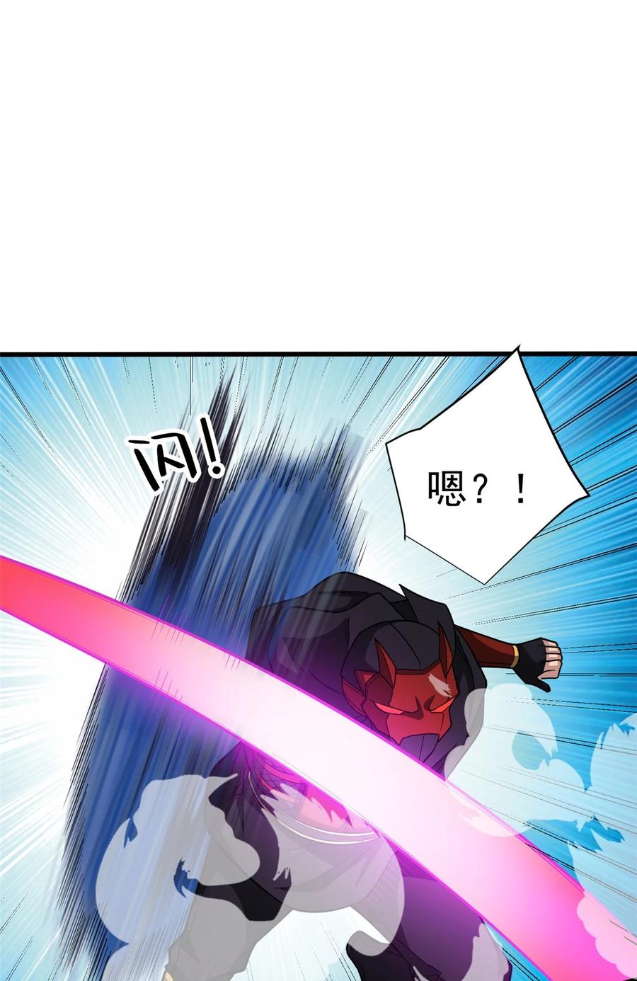 恶龙转生，复仇从五岁开始！ - 067 邀约人 - 第20张图