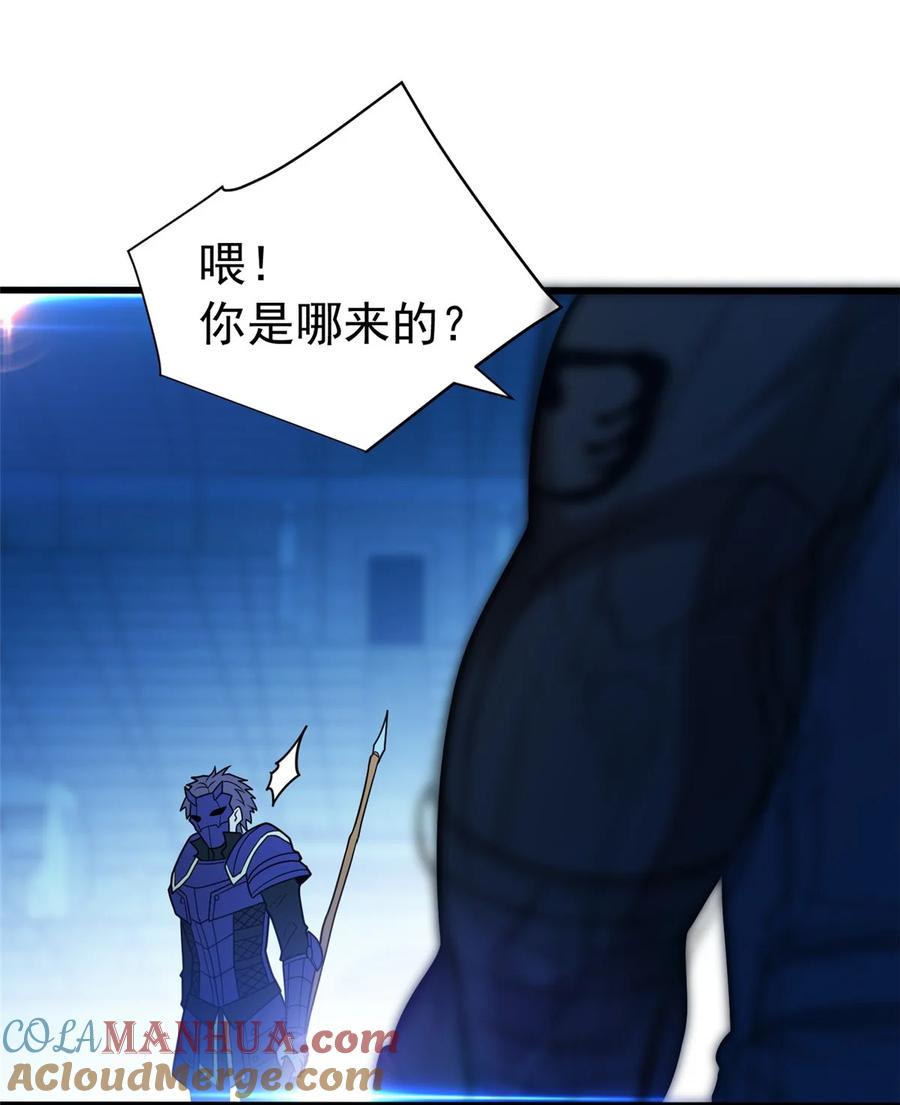 恶龙转生，复仇从五岁开始！ - 067 邀约人 - 第11张图