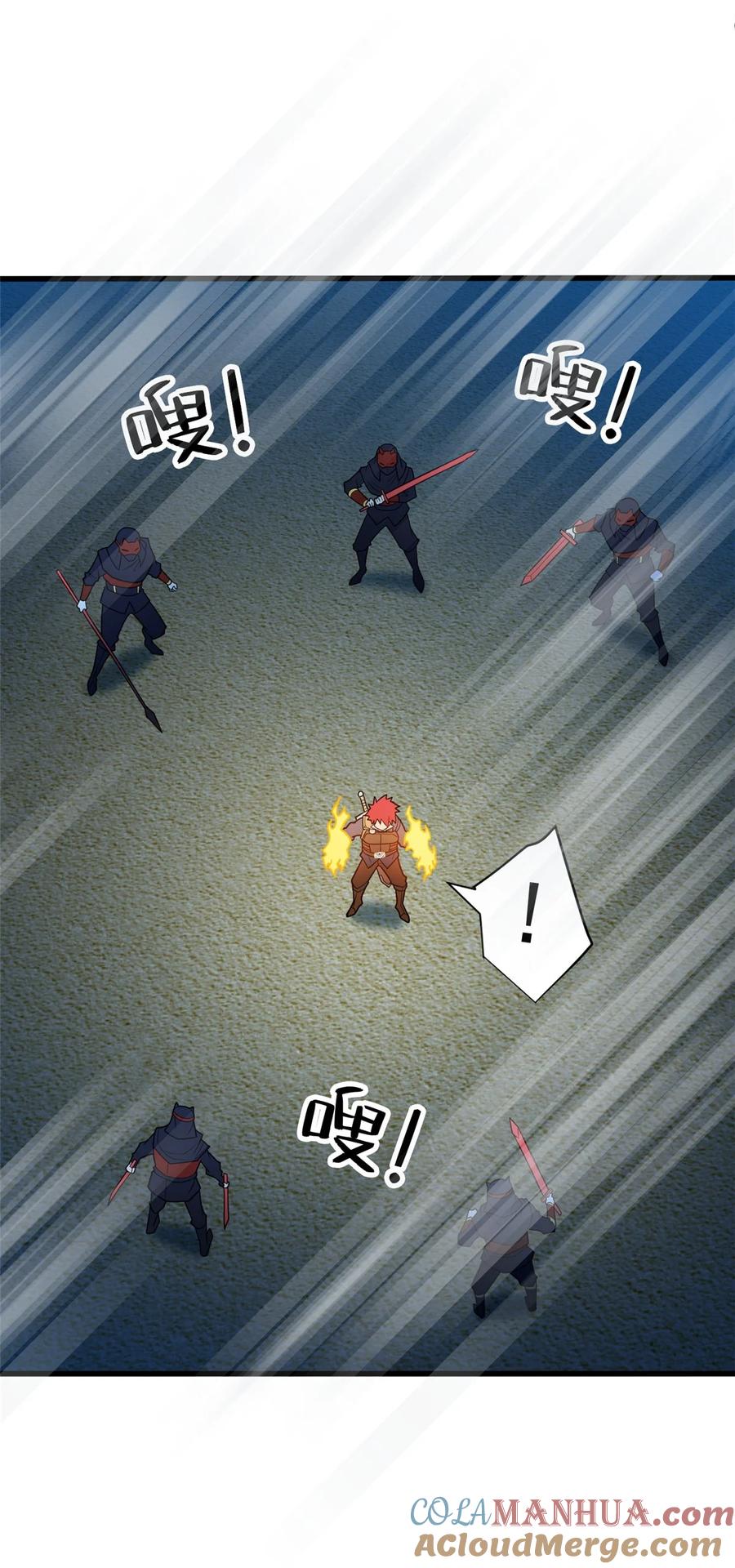 恶龙转生，复仇从五岁开始！ - 067 邀约人 - 第15张图