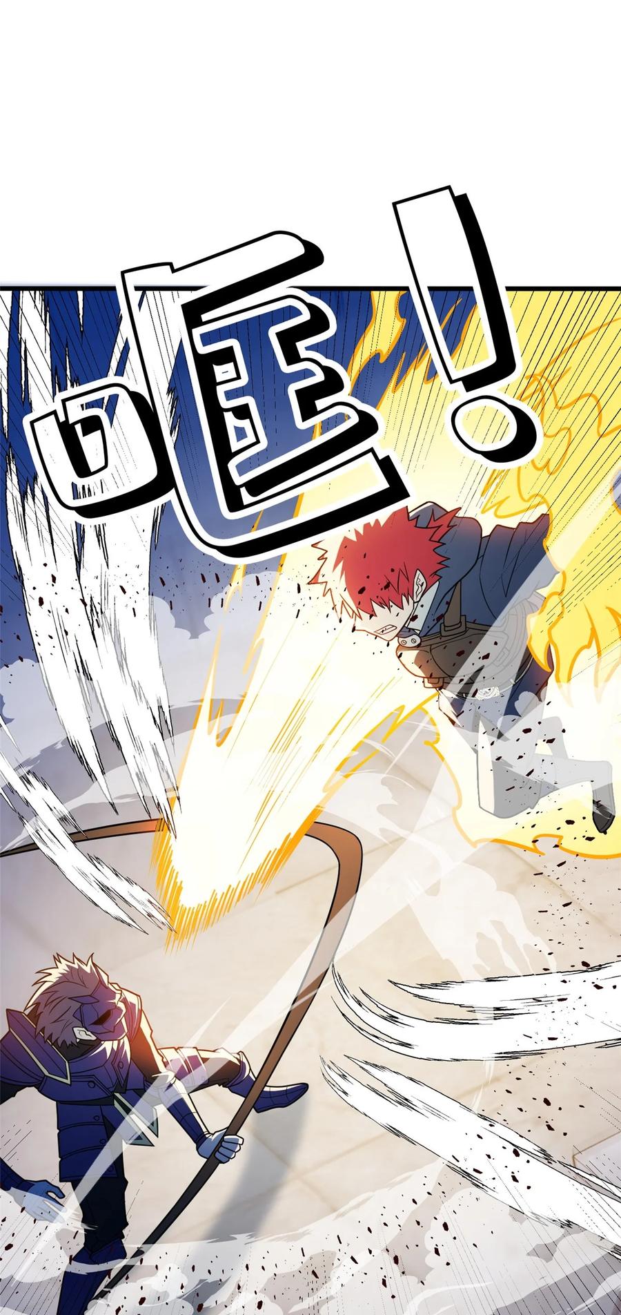 恶龙转生，复仇从五岁开始！ - 067 邀约人 - 第6张图