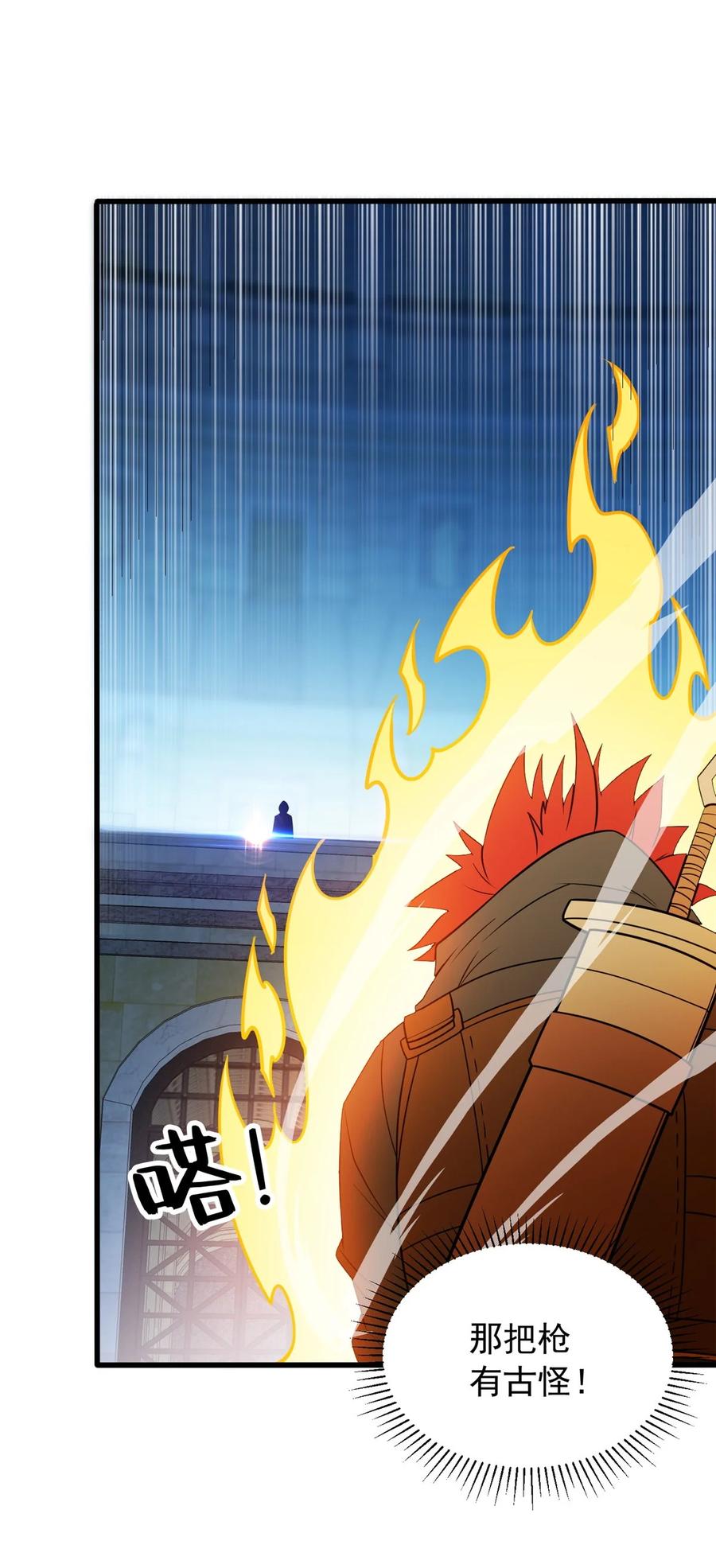 恶龙转生，复仇从五岁开始！ - 067 邀约人 - 第10张图