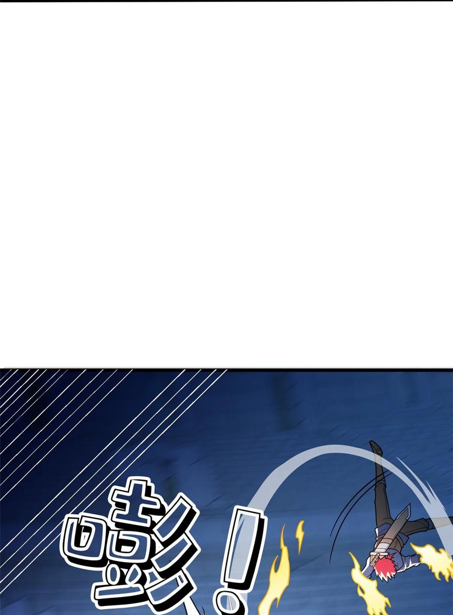 恶龙转生，复仇从五岁开始！ - 067 邀约人 - 第8张图