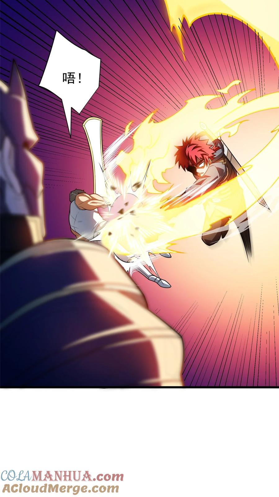 恶龙转生，复仇从五岁开始！ - 067 邀约人 - 第5张图