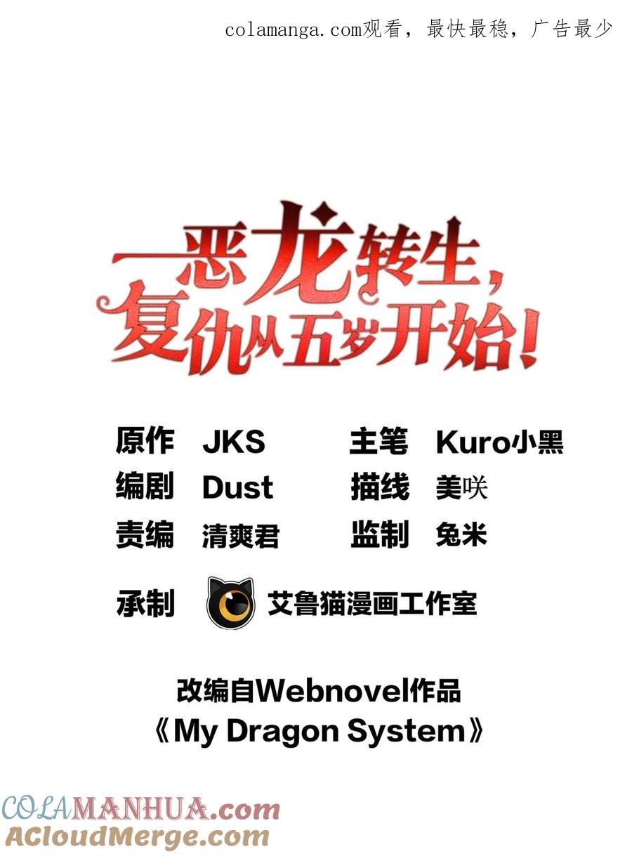 恶龙转生，复仇从五岁开始！ - 068 杰的佳酿 - 第1张图