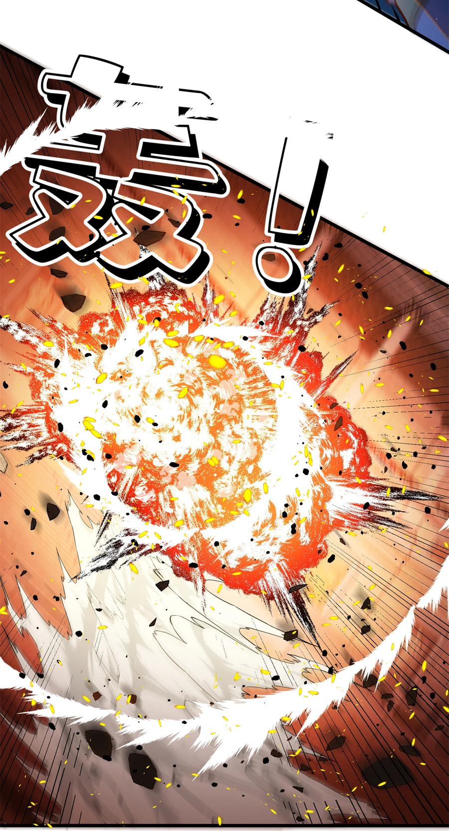 恶龙转生，复仇从五岁开始！ - 068 杰的佳酿 - 第24张图