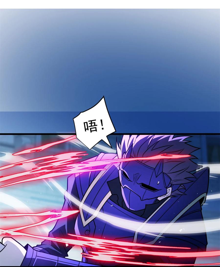 恶龙转生，复仇从五岁开始！ - 068 杰的佳酿 - 第20张图