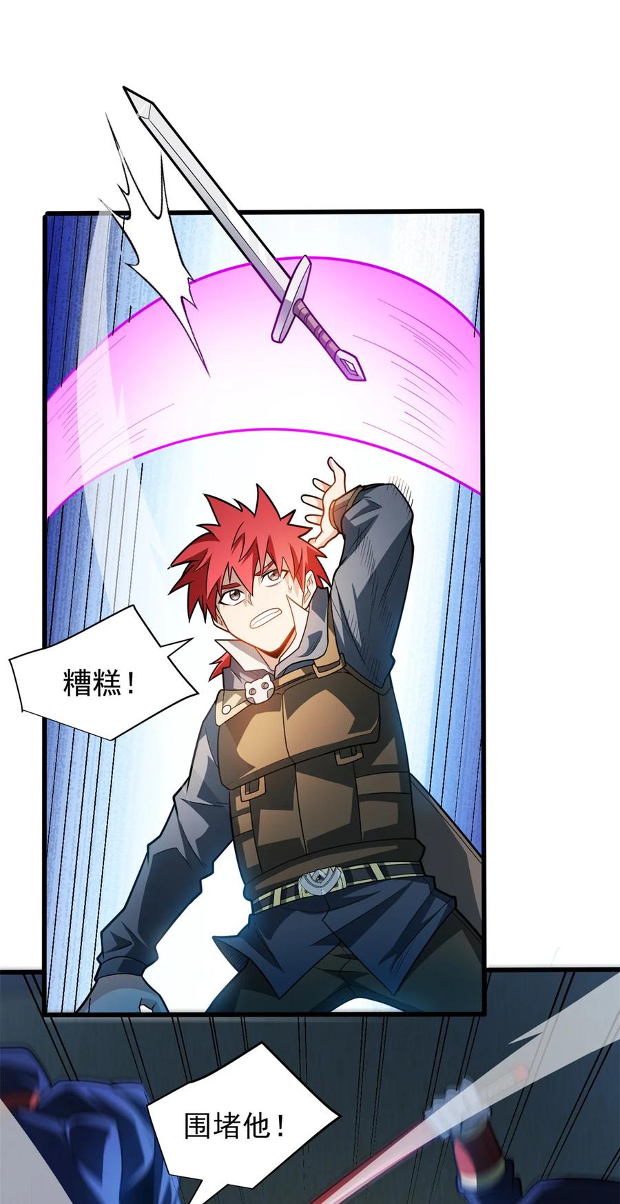 恶龙转生，复仇从五岁开始！ - 068 杰的佳酿 - 第4张图