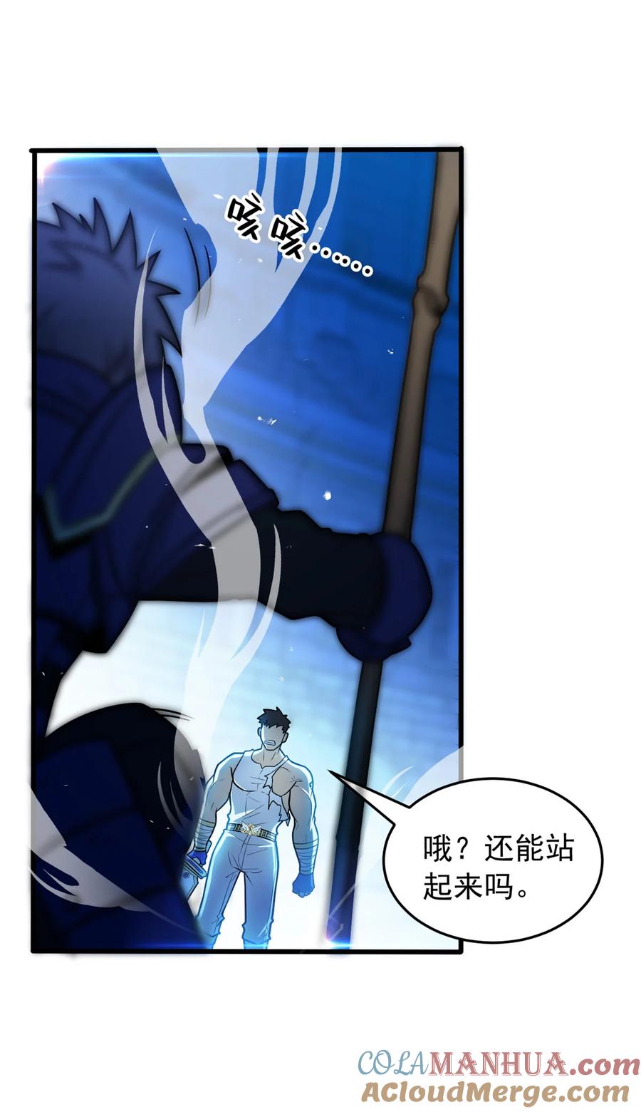 恶龙转生，复仇从五岁开始！ - 068 杰的佳酿 - 第29张图