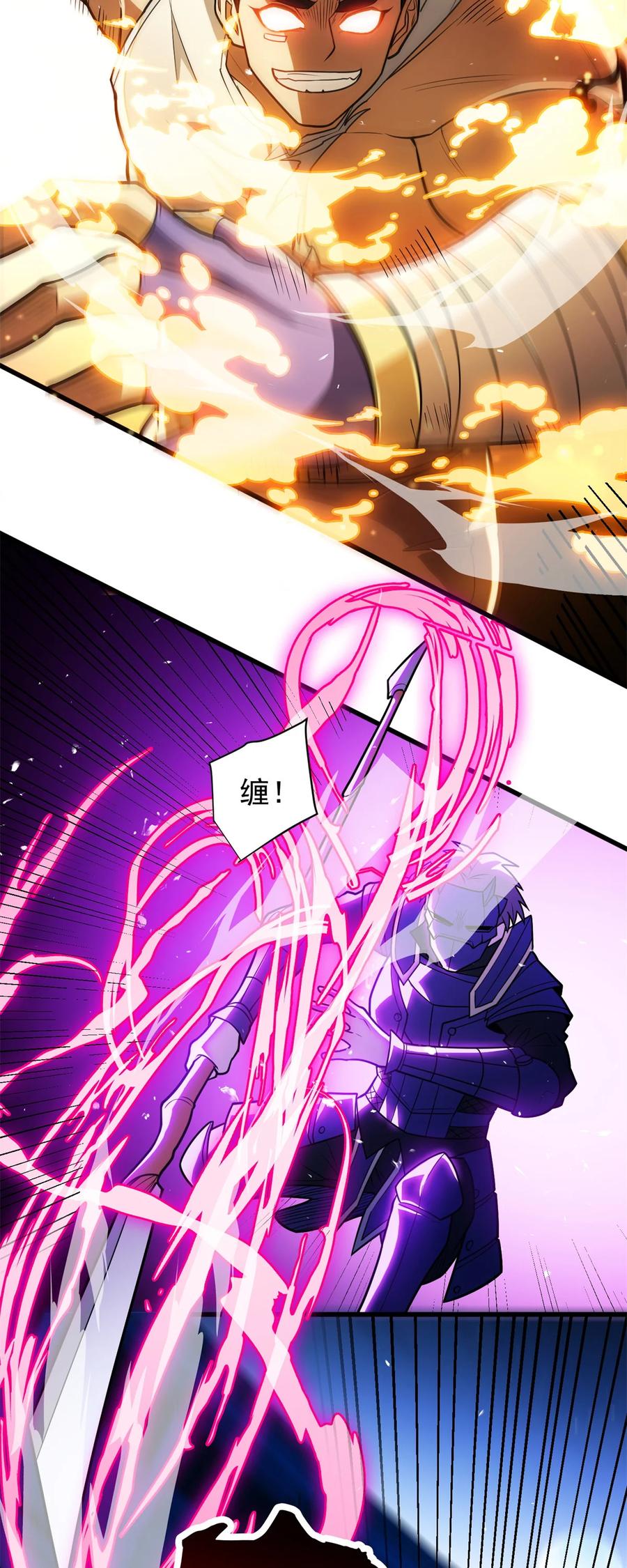 恶龙转生，复仇从五岁开始！ - 068 杰的佳酿 - 第18张图