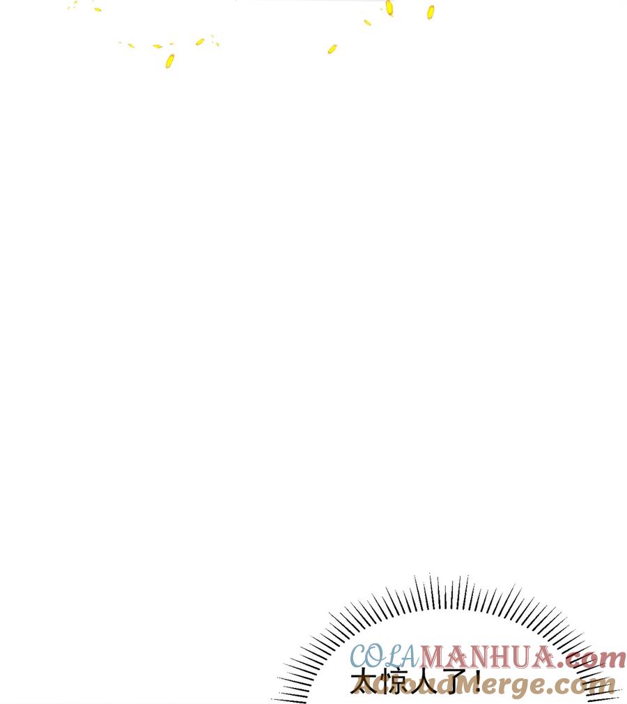 恶龙转生，复仇从五岁开始！ - 068 杰的佳酿 - 第25张图