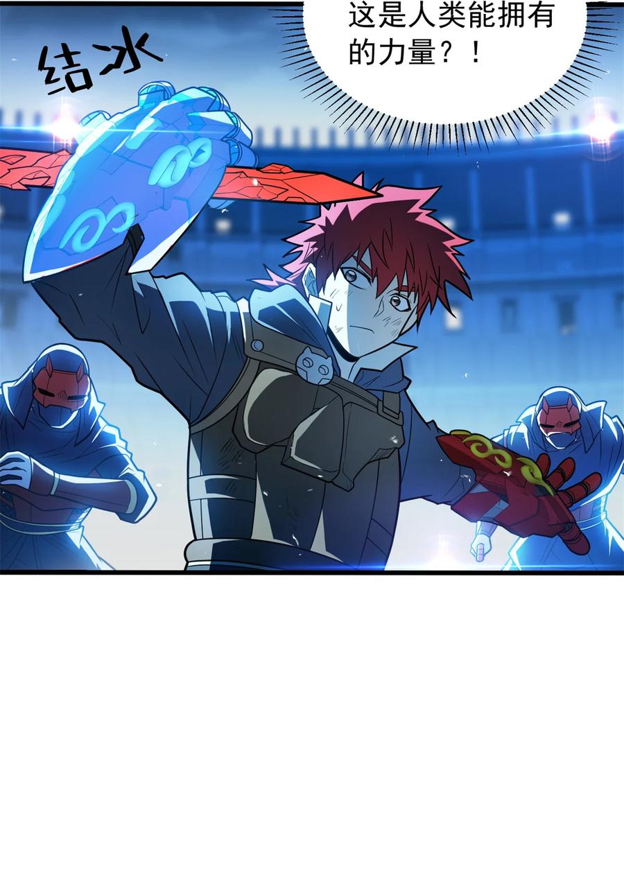 恶龙转生，复仇从五岁开始！ - 068 杰的佳酿 - 第26张图