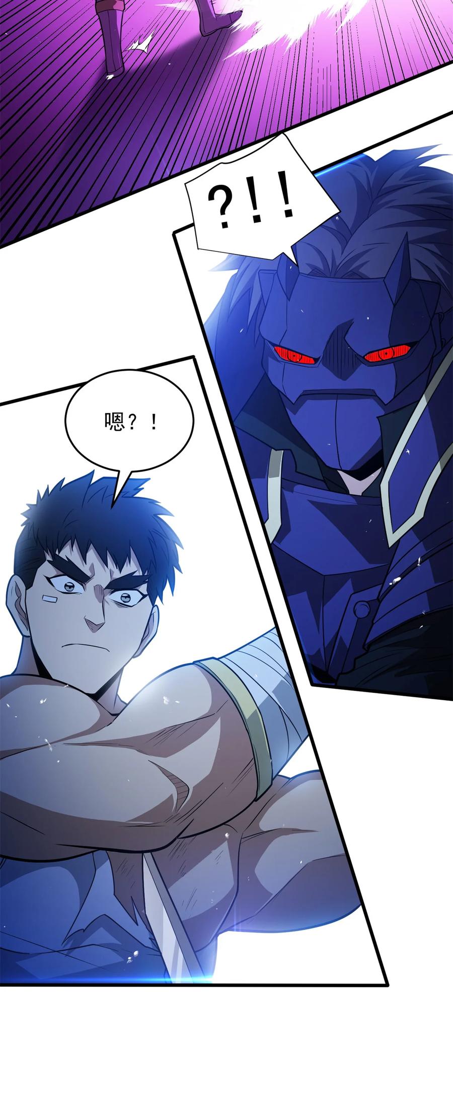 恶龙转生，复仇从五岁开始！ - 068 杰的佳酿 - 第12张图