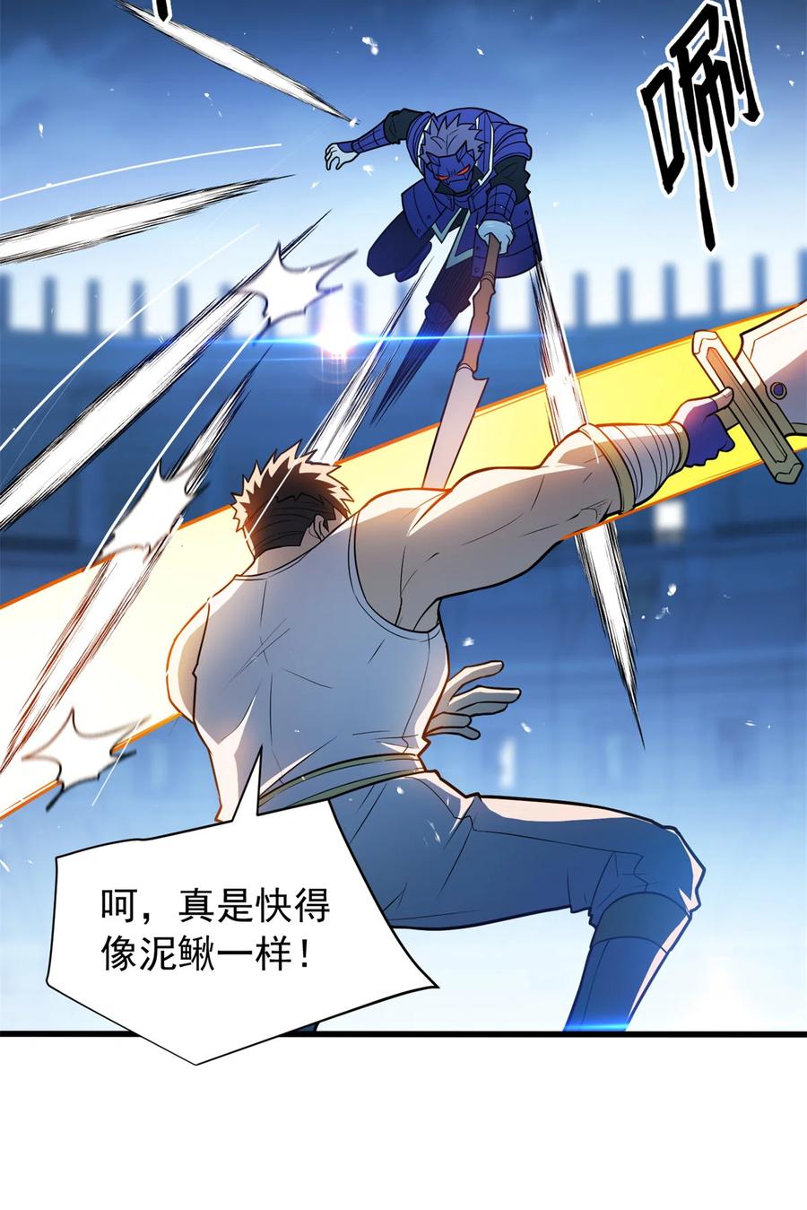 恶龙转生，复仇从五岁开始！ - 068 杰的佳酿 - 第10张图