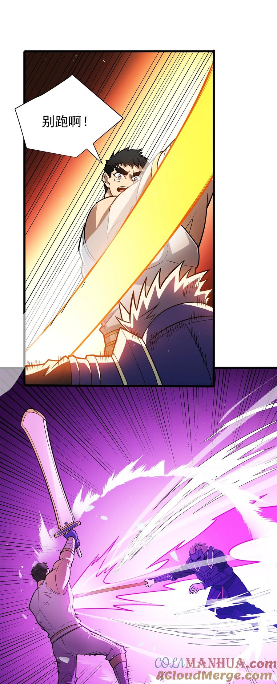 恶龙转生，复仇从五岁开始！ - 068 杰的佳酿 - 第11张图