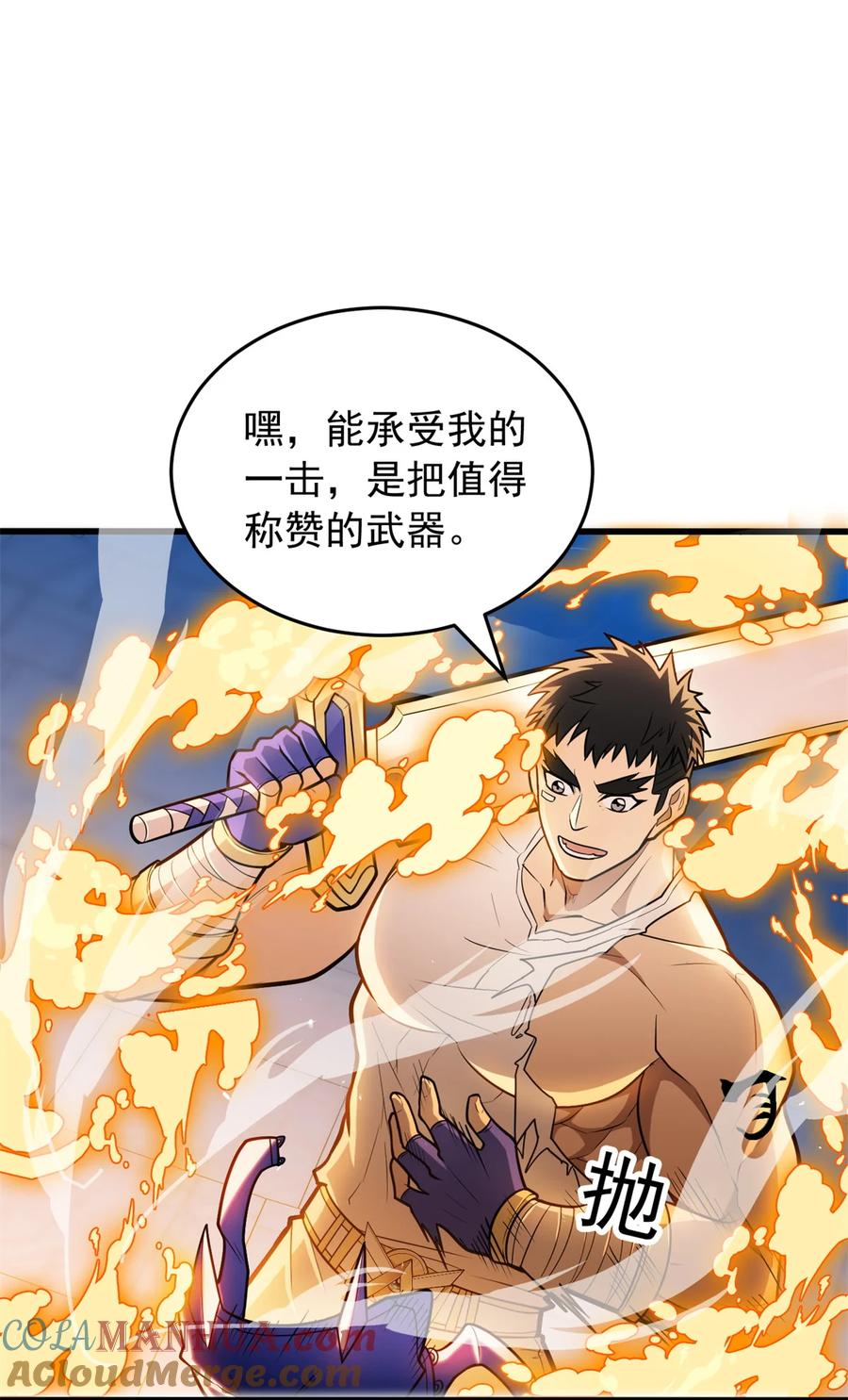 恶龙转生，复仇从五岁开始！ - 068 杰的佳酿 - 第27张图