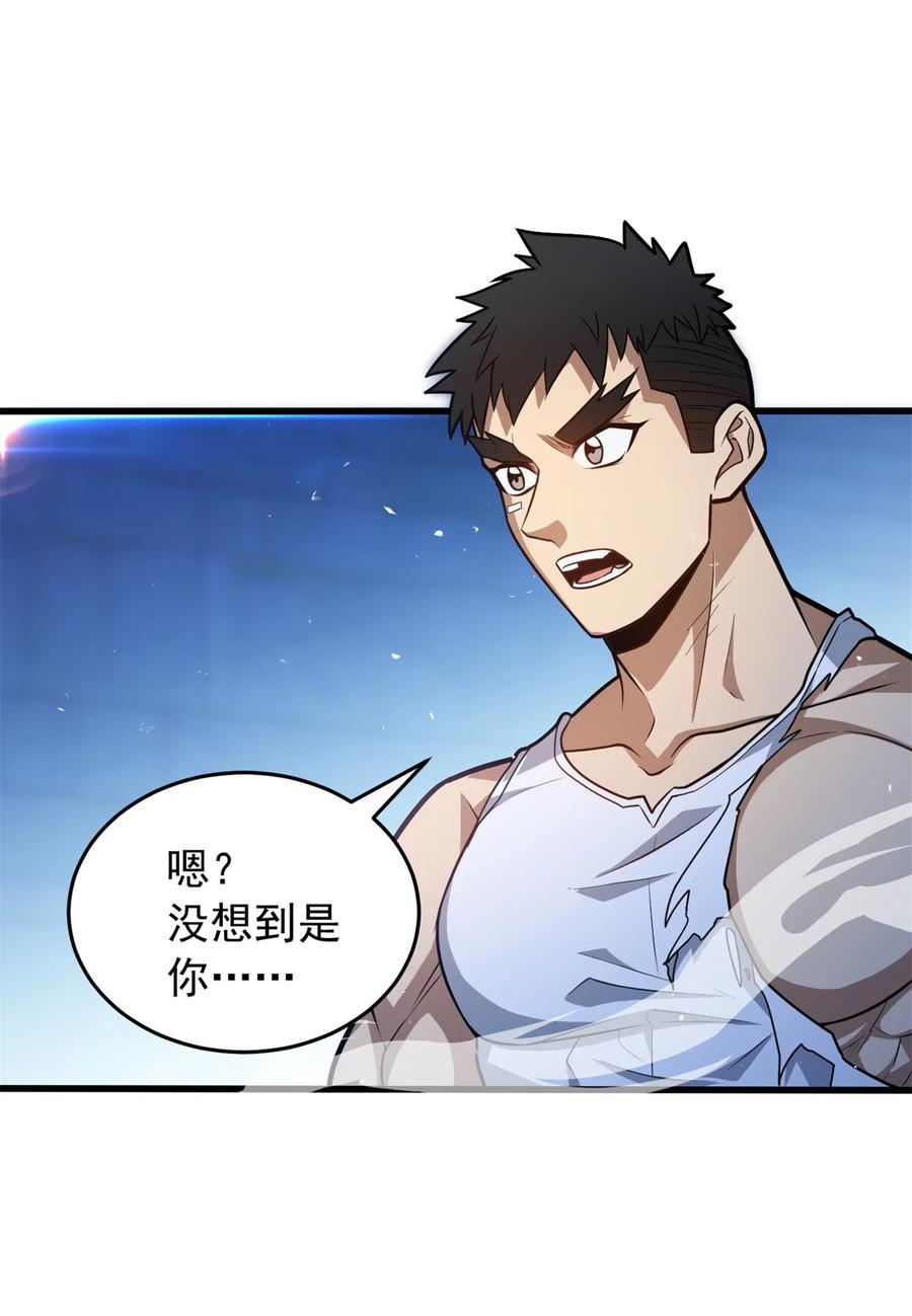 恶龙转生，复仇从五岁开始！ - 068 杰的佳酿 - 第30张图