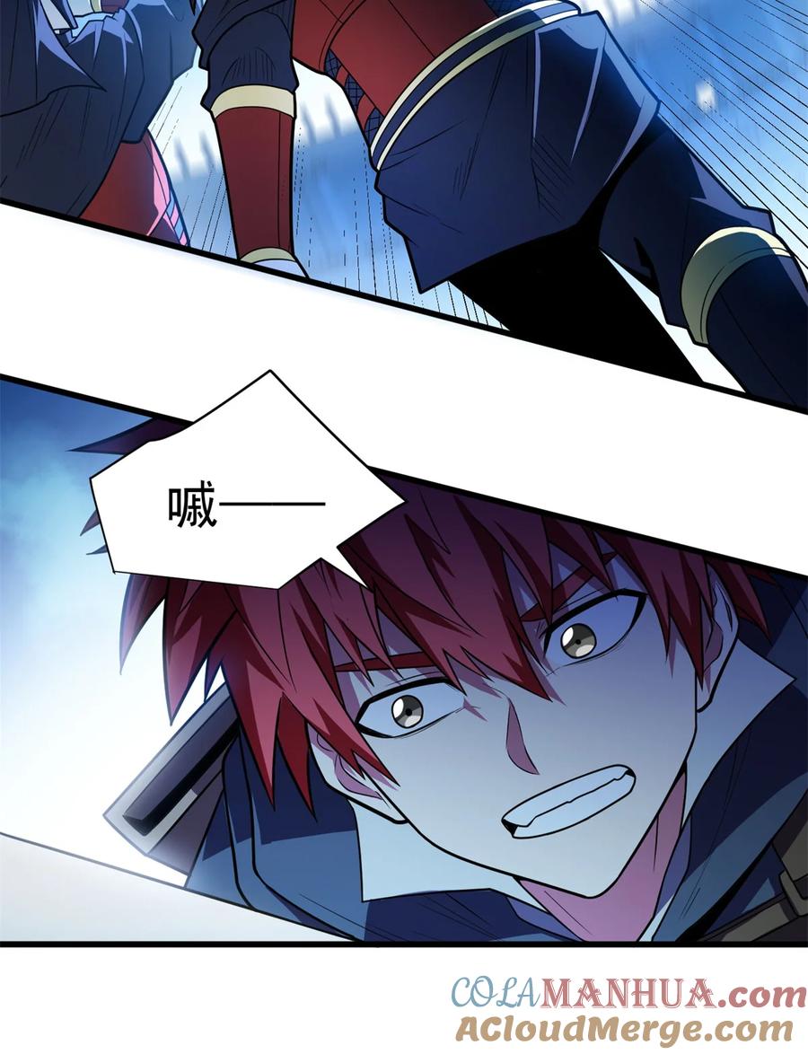 恶龙转生，复仇从五岁开始！ - 068 杰的佳酿 - 第3张图