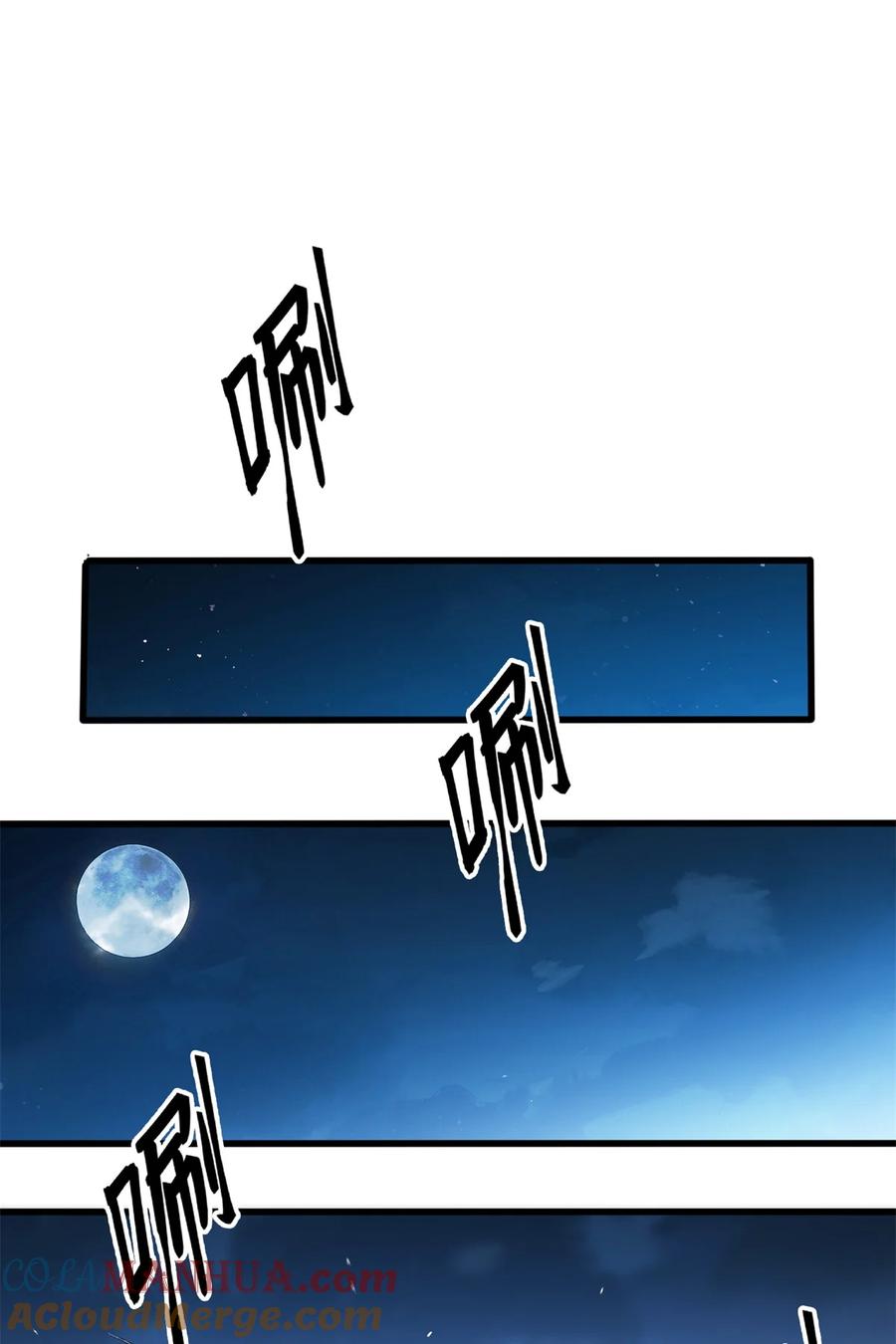 恶龙转生，复仇从五岁开始！ - 068 杰的佳酿 - 第9张图