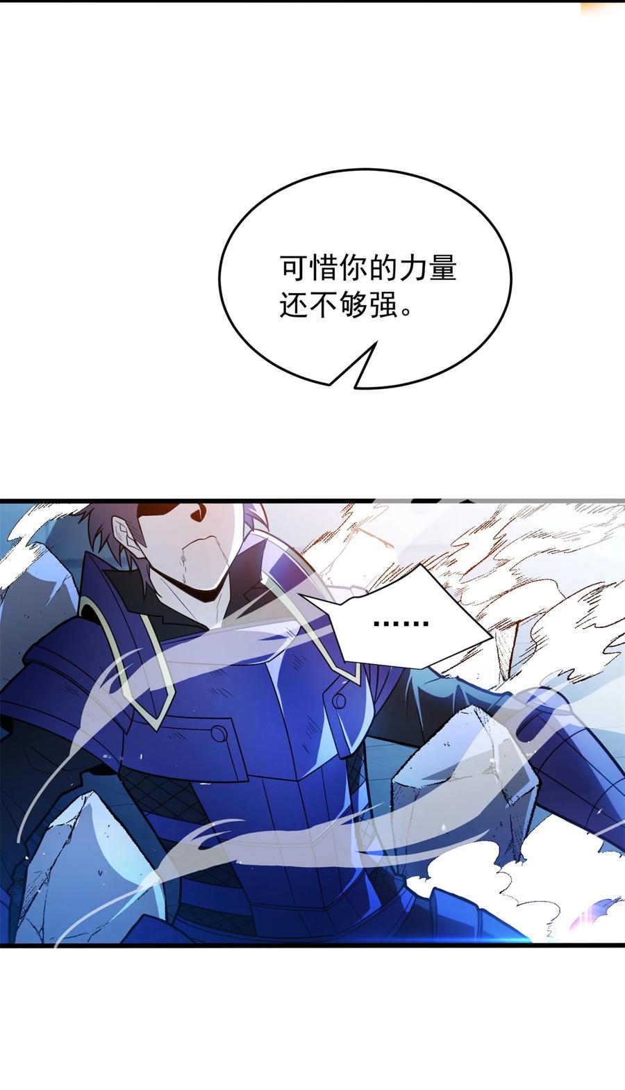 恶龙转生，复仇从五岁开始！ - 068 杰的佳酿 - 第28张图