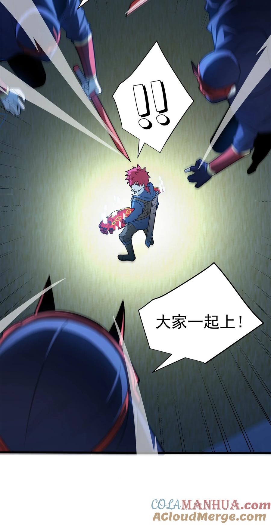 恶龙转生，复仇从五岁开始！ - 068 杰的佳酿 - 第5张图