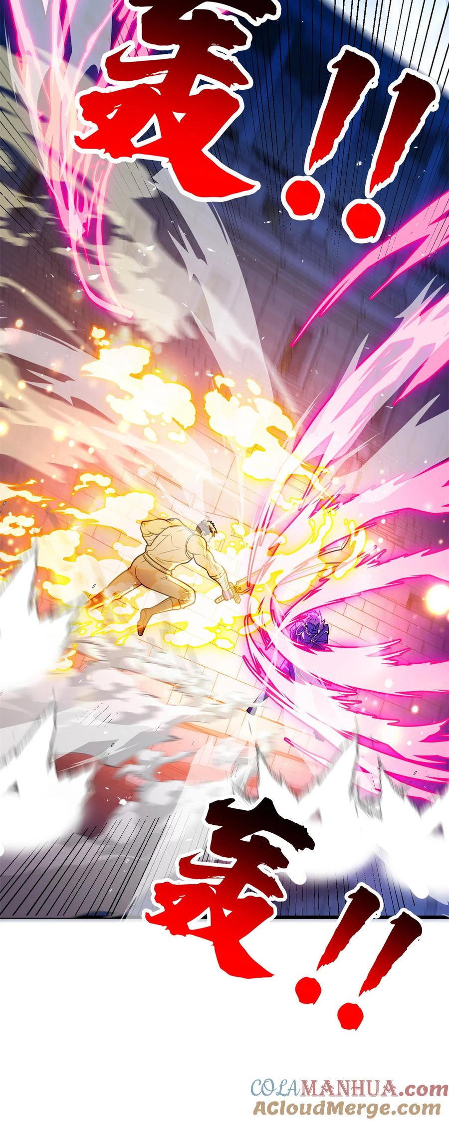 恶龙转生，复仇从五岁开始！ - 068 杰的佳酿 - 第19张图