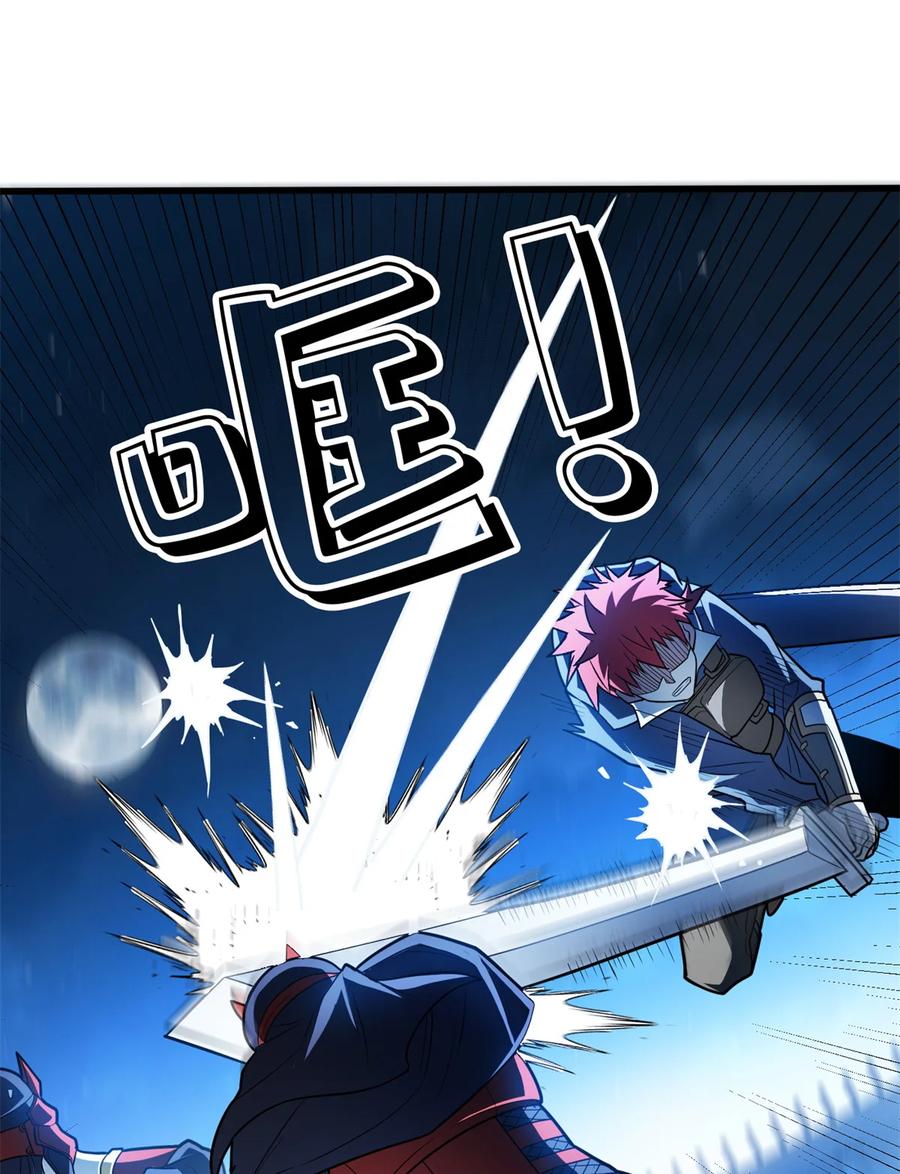 恶龙转生，复仇从五岁开始！ - 068 杰的佳酿 - 第2张图