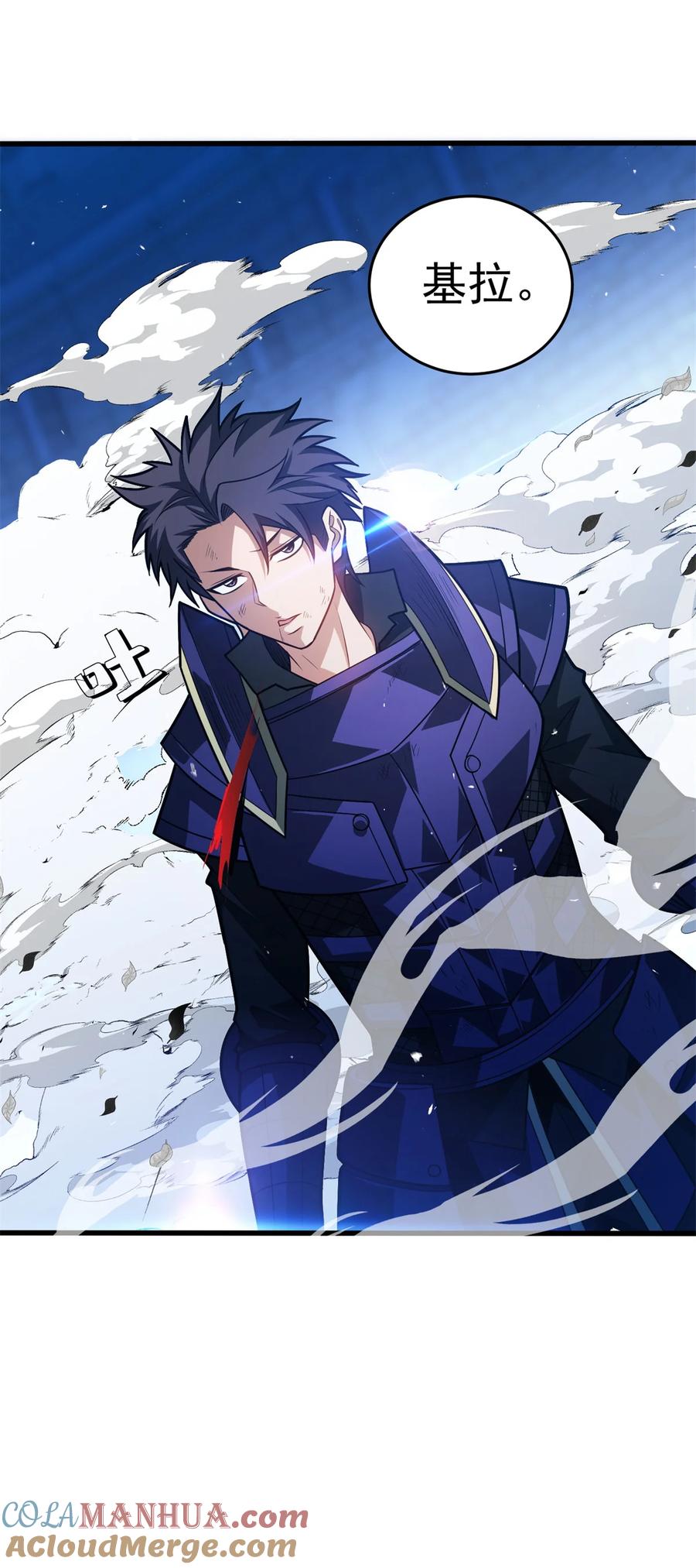 恶龙转生，复仇从五岁开始！ - 068 杰的佳酿 - 第31张图