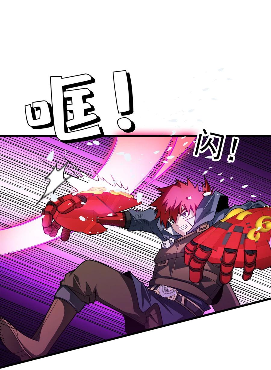 恶龙转生，复仇从五岁开始！ - 068 杰的佳酿 - 第6张图