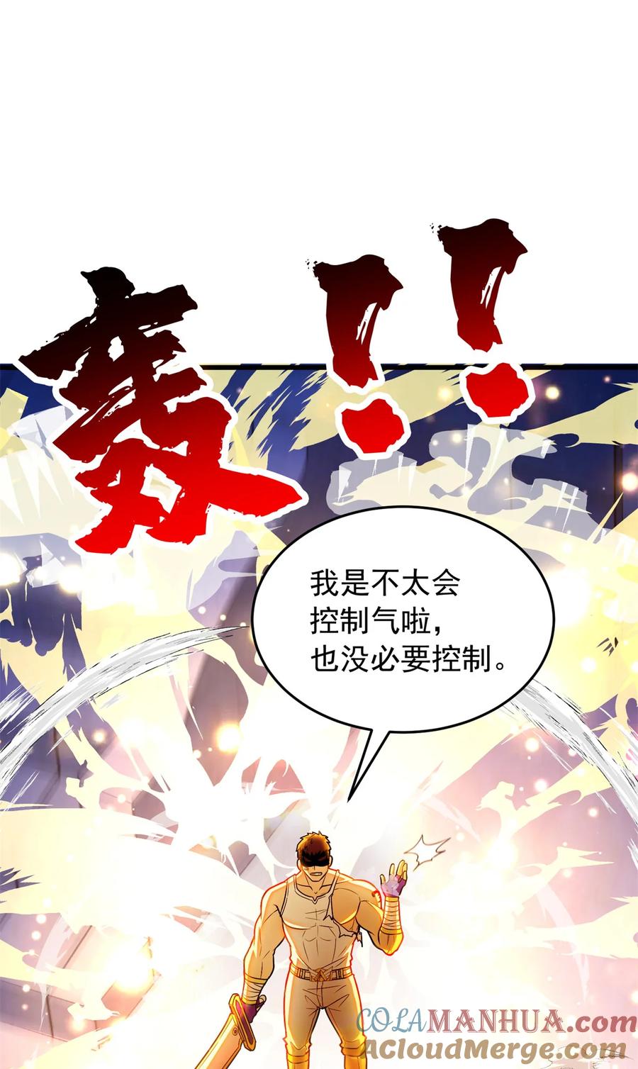 恶龙转生，复仇从五岁开始！ - 068 杰的佳酿 - 第15张图