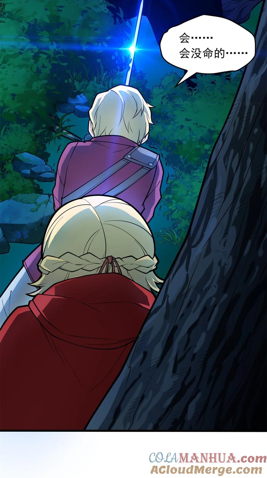 恶龙转生，复仇从五岁开始！ - 006 任务 - 第39张图