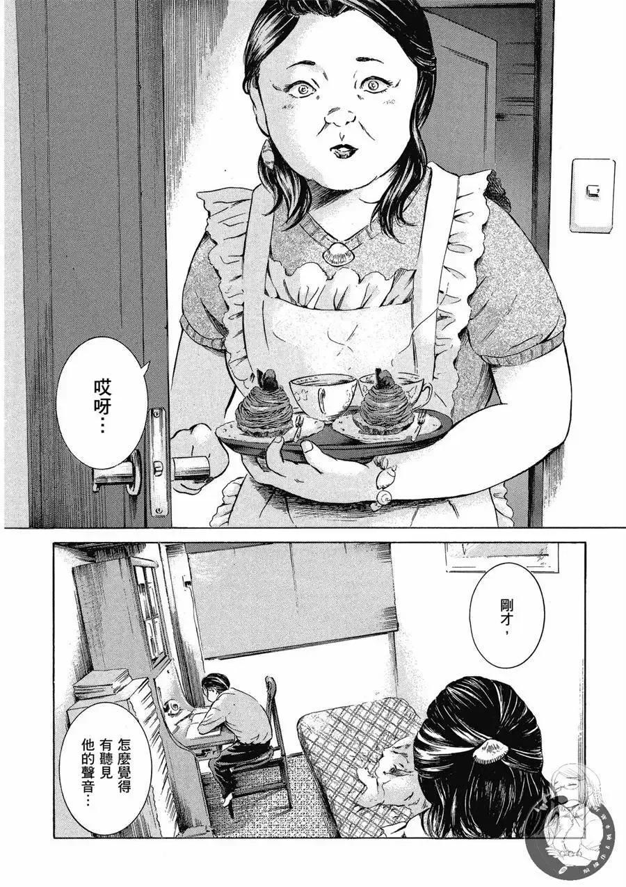 《在下坂本，有何贵干？》台版02卷 第8页