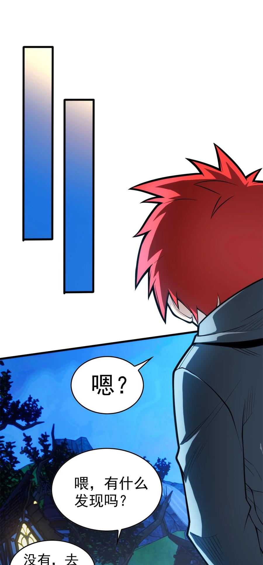 恶龙转生，复仇从五岁开始！ - 006 任务 - 第20张图