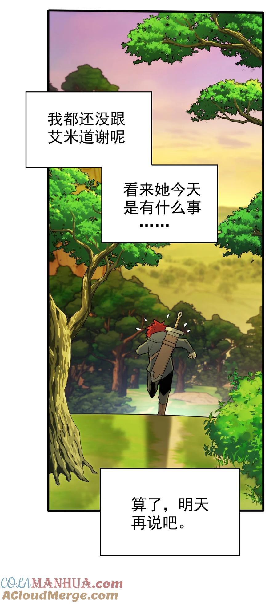 恶龙转生，复仇从五岁开始！ - 006 任务 - 第19张图