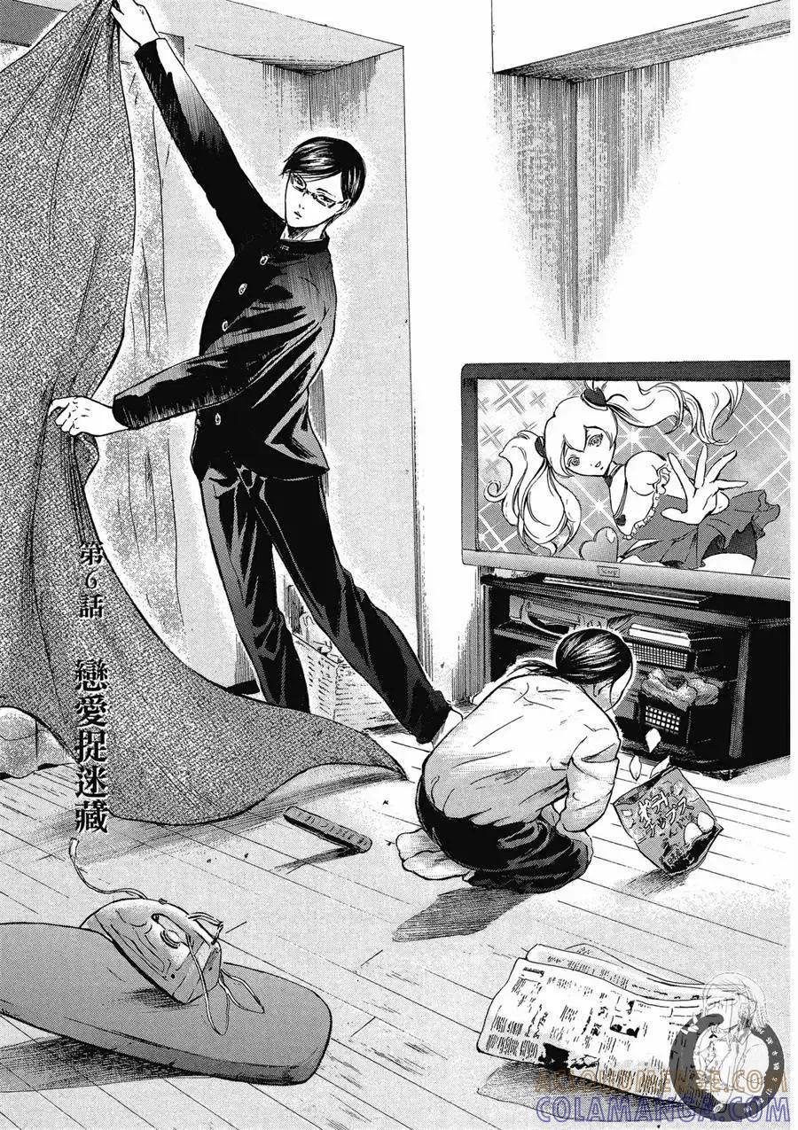 《在下坂本，有何贵干？》台版02卷 第5页