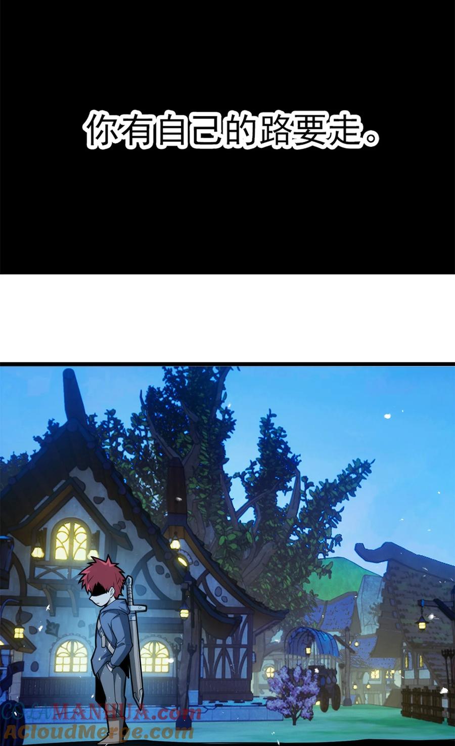 恶龙转生，复仇从五岁开始！ - 006 任务 - 第29张图