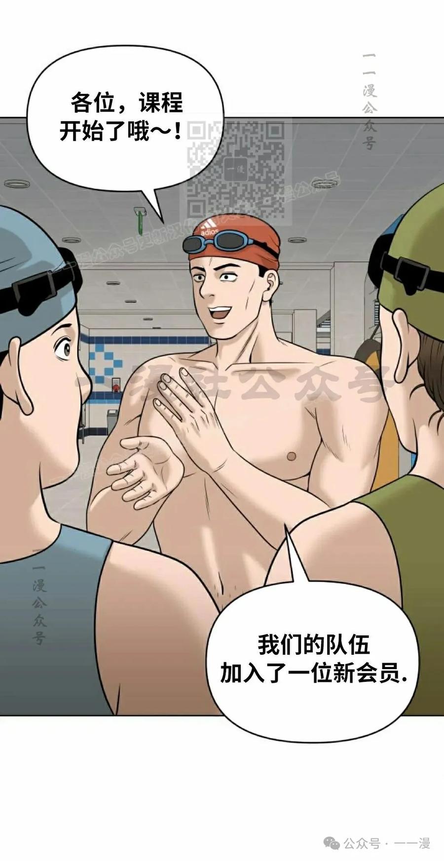 《40岁的男人》第7集 第11页