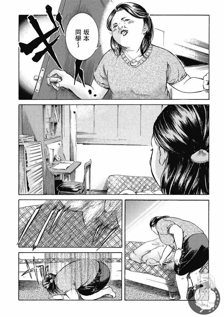 《在下坂本，有何贵干？》台版02卷 第16页
